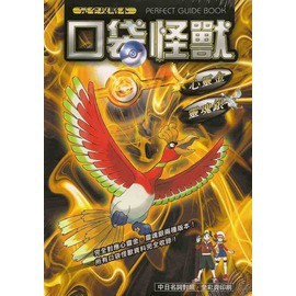 口袋妖怪心金魂银阿鲁夫遗迹拼图攻略 阿露福遗迹 主机友游戏网