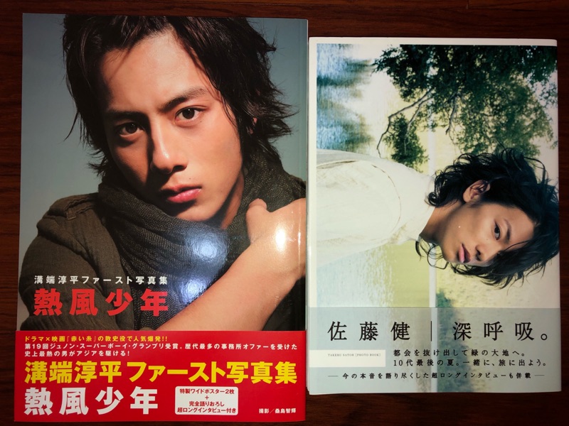 相葉弘樹 西島隆弘nissy 溝端淳平 佐藤健 賀來賢人 齊藤祥太日版寫真 蝦皮購物