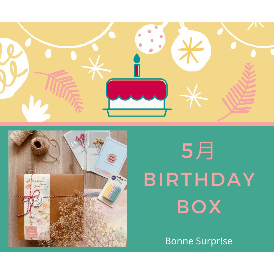 限量 Bonne Journee 日日美好 5月誕生日禮盒 B Day Box 日本 禮物 驚喜 生日 蝦皮購物