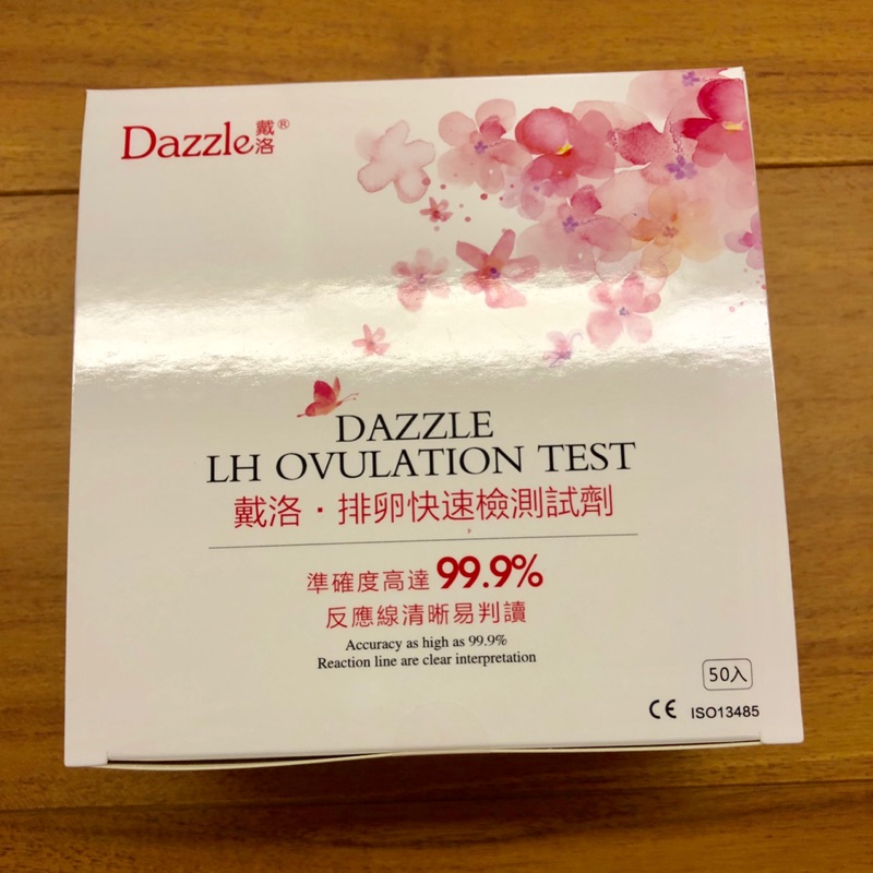 Dazzle戴洛 排卵檢測試紙 50入/盒裝 $850 全新未拆封