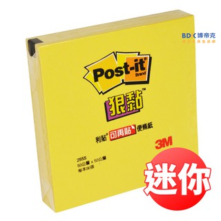 3M 台灣 Post-it 狠黏迷你便條紙系列 255S 系列