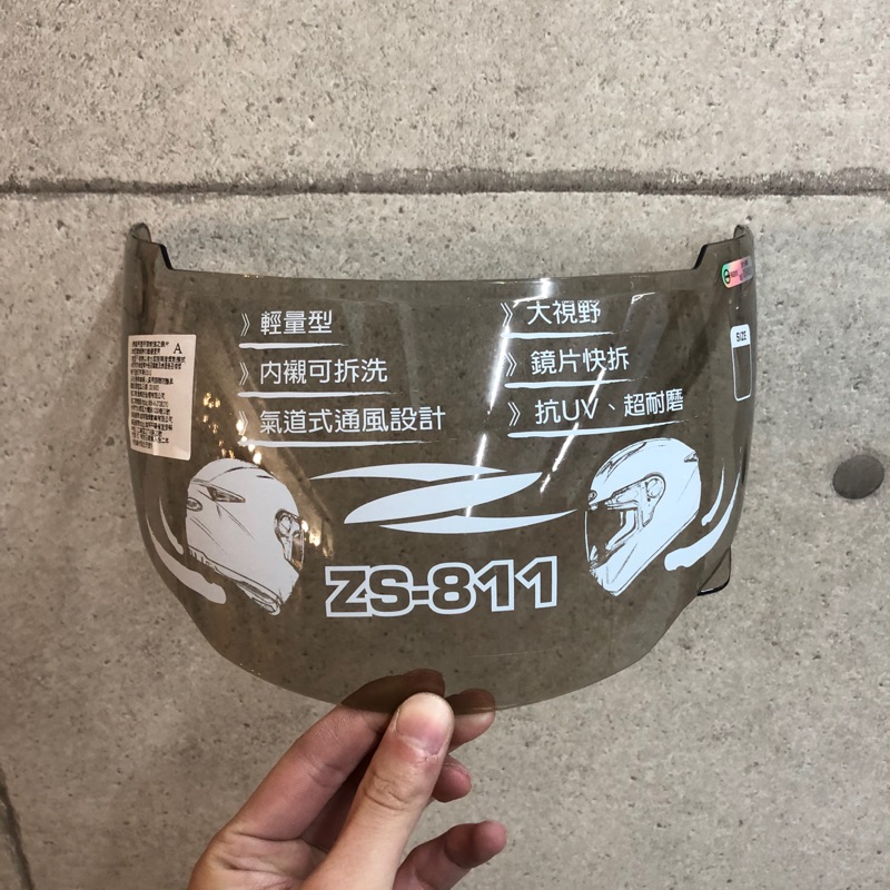 ZEUS 811 淺茶片 鏡片 安全帽鏡片