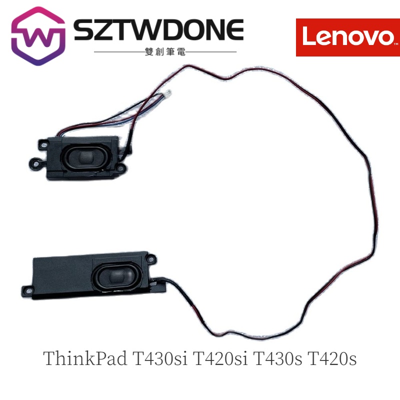 Lenovo 聯想ThinkPad T430si T420si T430s T420s 04w1688 喇叭 揚聲器
