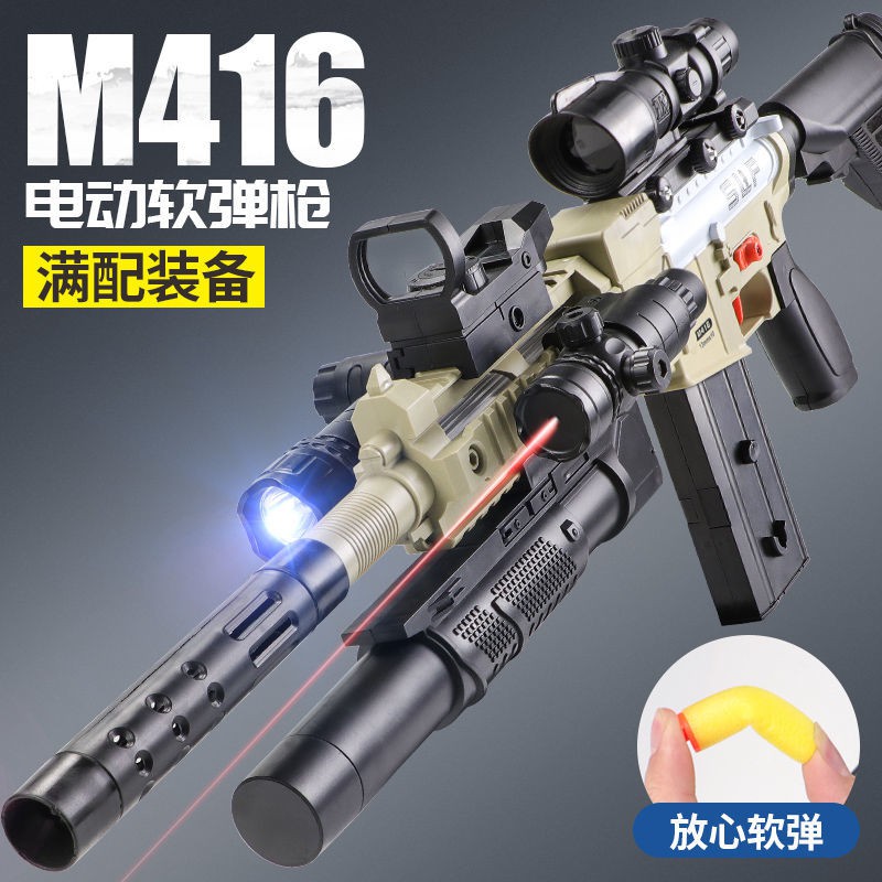 暢銷款現貨電動連發軟彈M416自動突擊USB充電步槍兒童仿真玩具吃雞槍裝備