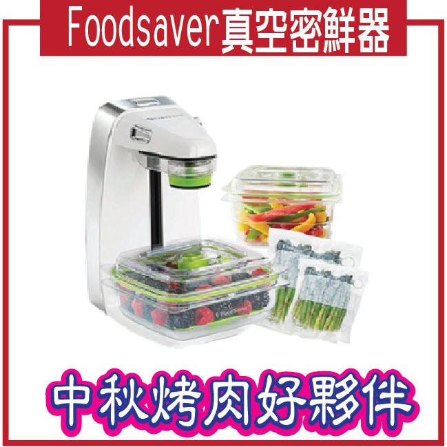 ACCES Foodsaver 輕巧型真空密鮮器 FM1200(白)