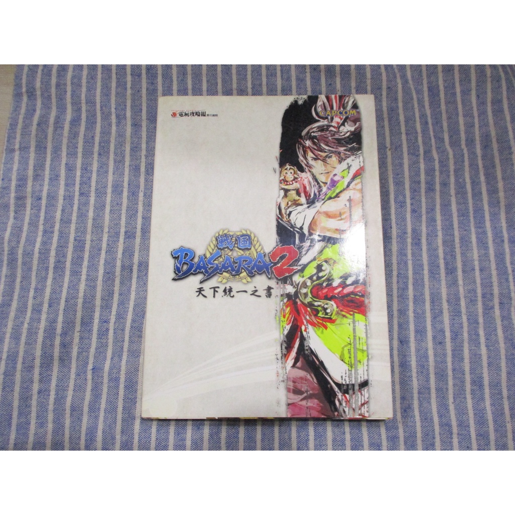 電玩攻略 戰國basara 2 天下統一之書 葉形書店同步販售下標請先詢問庫存 蝦皮購物