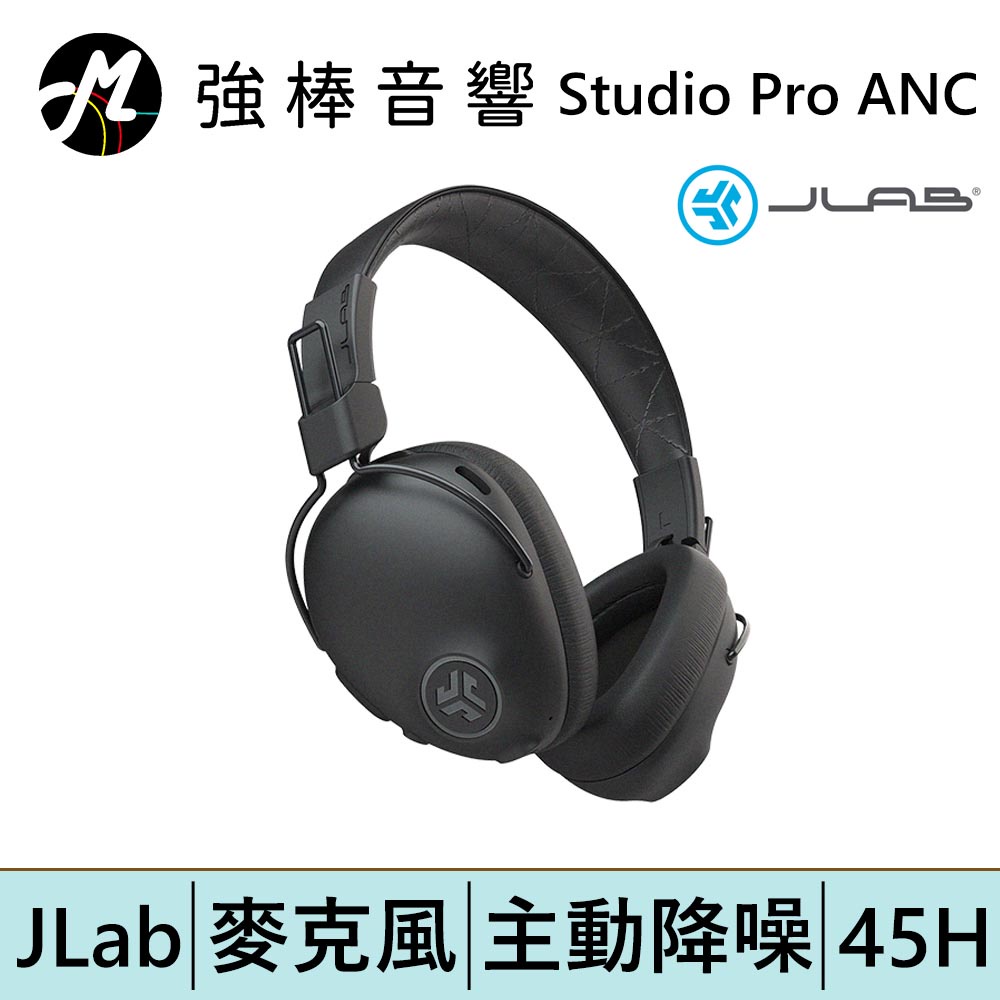 JLab STUDIO PRO ANC 無線耳罩式降噪藍牙耳機 | 強棒電子專賣店