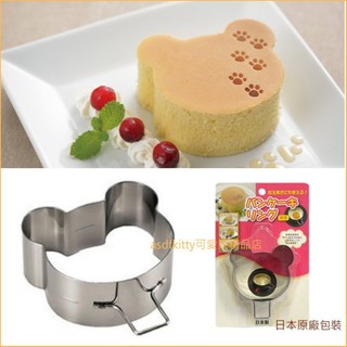 asdfkitty*日本CAKELAND不鏽鋼厚鬆餅小熊煎模型/慕斯圈/煎蛋模/壽司模/吐司壓模-日本製