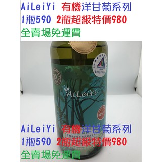 AiLeiYi 有機洋甘菊天然潤膚沐浴精 忘憂森林 檸檬馬鞭草1000ml 1瓶590 2瓶超級優惠980