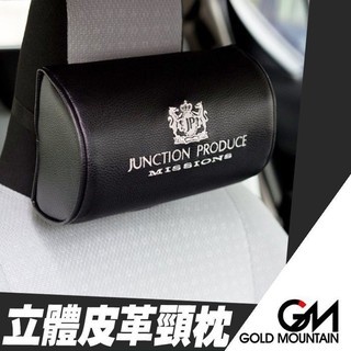 [Seanna] 日本精品 GM 214702 立體車用皮革頸枕-白色字 汽車頸枕/車用頭枕/頭靠枕/頸靠枕