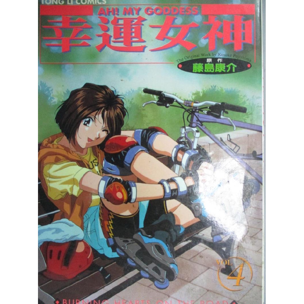 幸運女神4 藤島浩介 書寶二手書t3 漫畫書 Gho 蝦皮購物