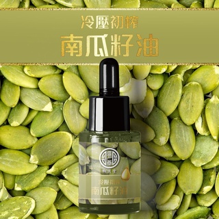 御月堂 冷壓初榨南瓜籽油 綠金 維持生理健康