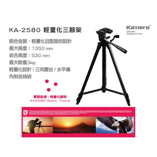 現貨 佳美能 KA2580 三腳架 輕量化 鋁合金製 雲台 水平儀 360度旋轉 送腳架袋 kamera