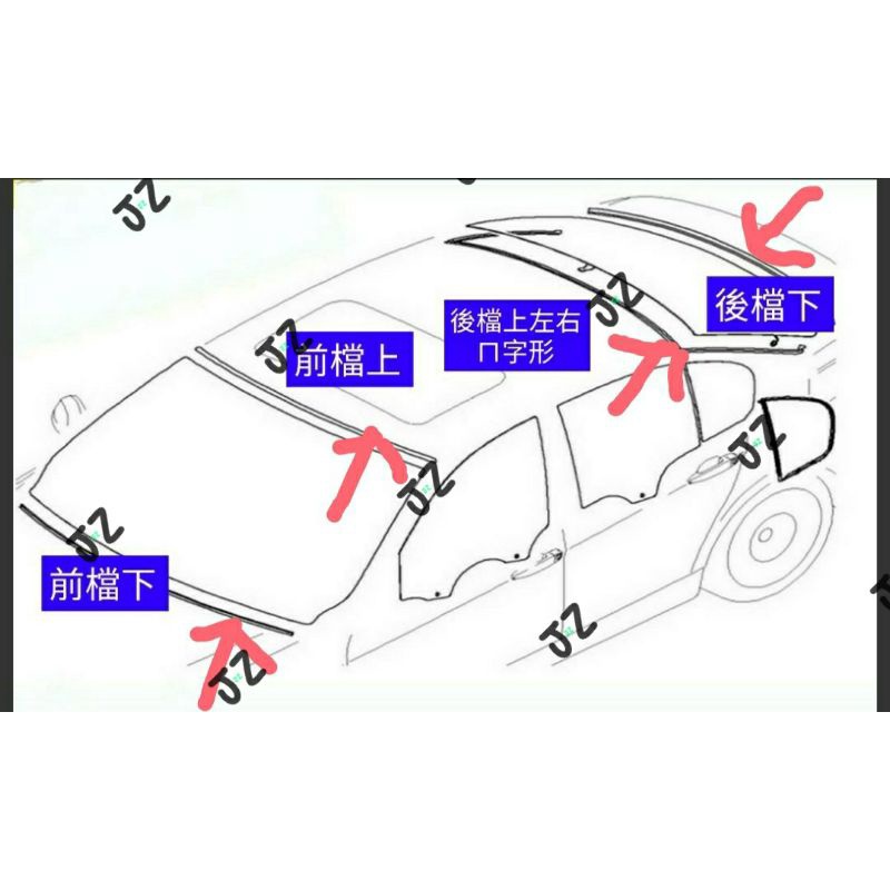 BMW 5系E60 前擋風玻璃膠條 後擋風玻璃膠條 擋風玻璃膠條 車內天棚滲水 520I 525I 530I 535I