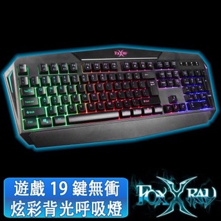 全新品限量出清免運費原廠保【FOXXRAY】狐鐳 FXR-BKL-38重裝戰狐電競鍵盤