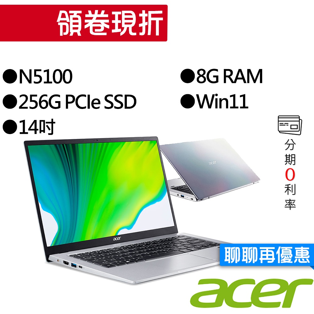 Acer宏碁  SF114-34-C04D N5100 14吋 輕薄筆電