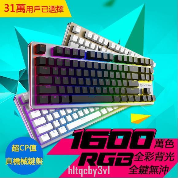 【選好發售】鍵盤雷柏V500遊戲機械鍵盤青軸黑軸紅軸電腦鍵盤筆電鍵盤有線87鍵絕地求生吃雞LOL✄9