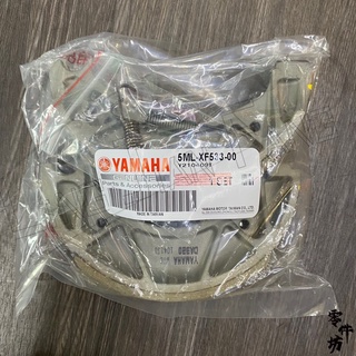 🈶發票《零件坊》5ML-XF533-00 後煞車塊 煞車皮 來令片 勁戰 一代 二代 三代戰 BWS 山葉原廠