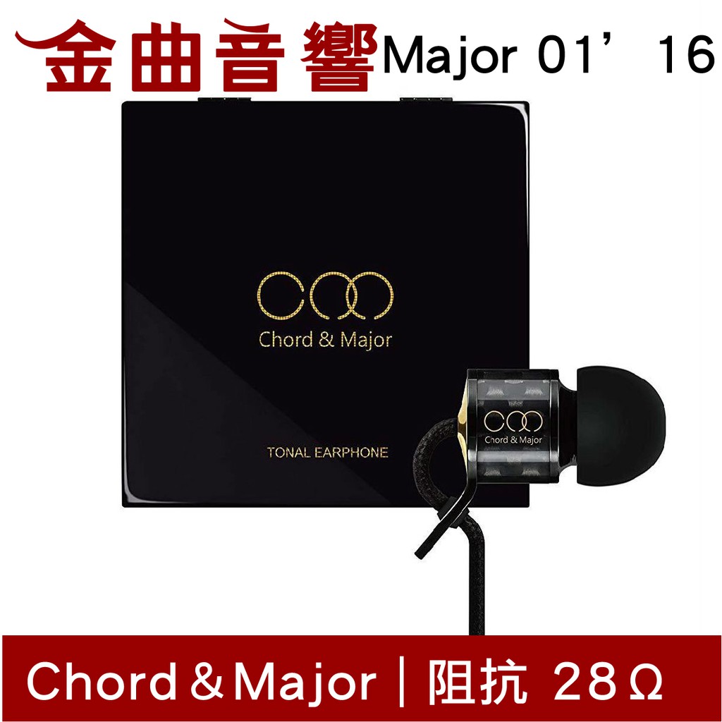 Chord &amp; Major Major 01’16 Electronic 電子 音樂調性 耳道式耳機 | 金曲音響