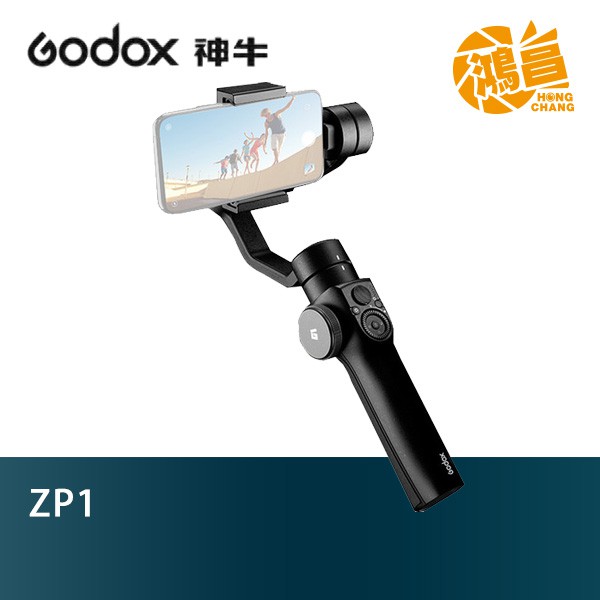 Godox 神牛 ZP1 三軸 手機穩定器 陀螺儀 手持穩定器  開年公司貨【鴻昌】