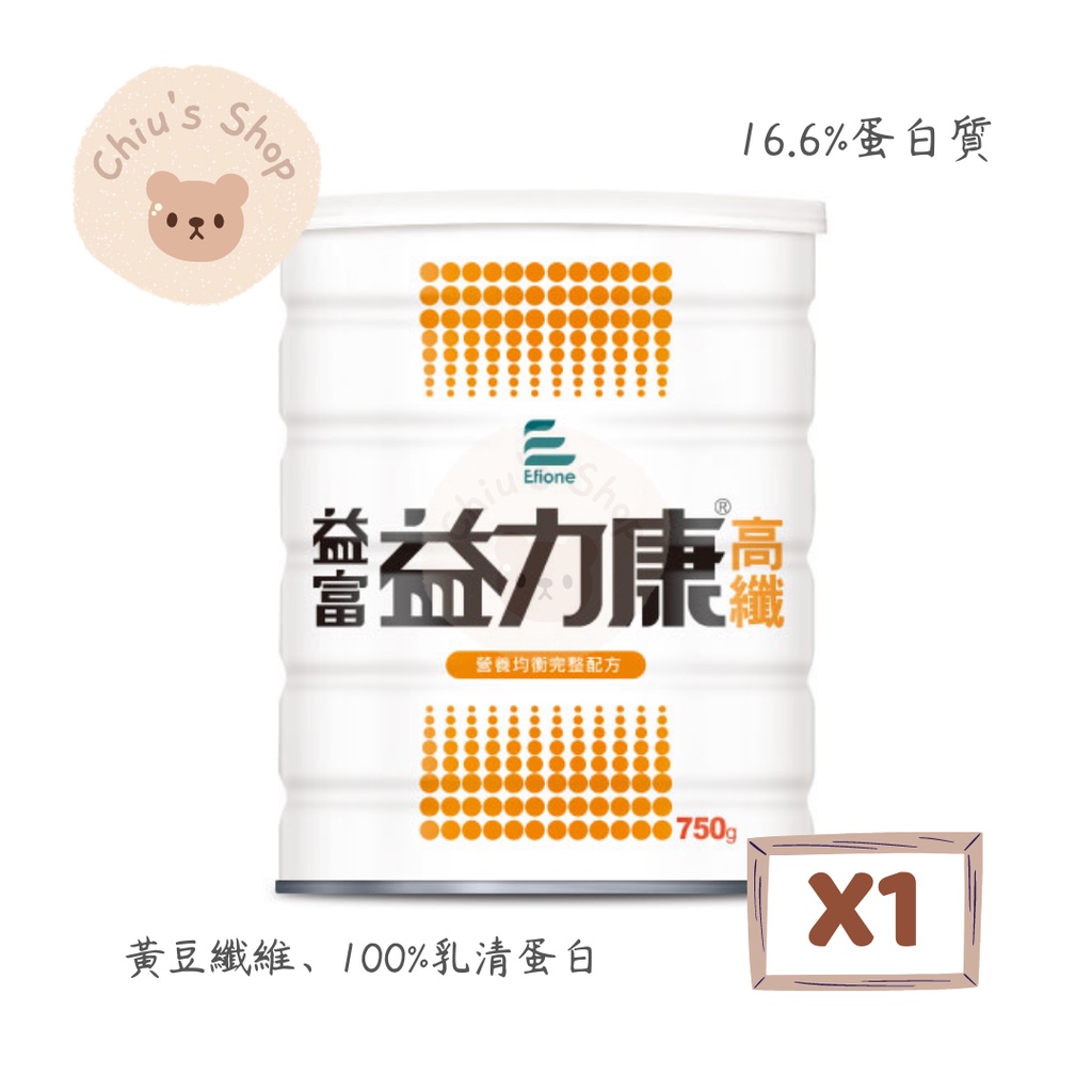 【🧸𝐶ℎ𝑖𝑢】益富 益力康高纖-營養均衡完整配方 750g / 1罐