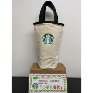 星巴克 綠女神經典隨行杯袋 星時尚直紋網布隨行杯袋 粉色編織提袋 粉女神經典隨行杯袋 丹寧拼色隨行杯袋 經典黑品牌隨行