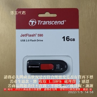 【恁玉代買】《創見》JetFlash 590 16GB TS16GJF590K 隨身碟@0760557827955