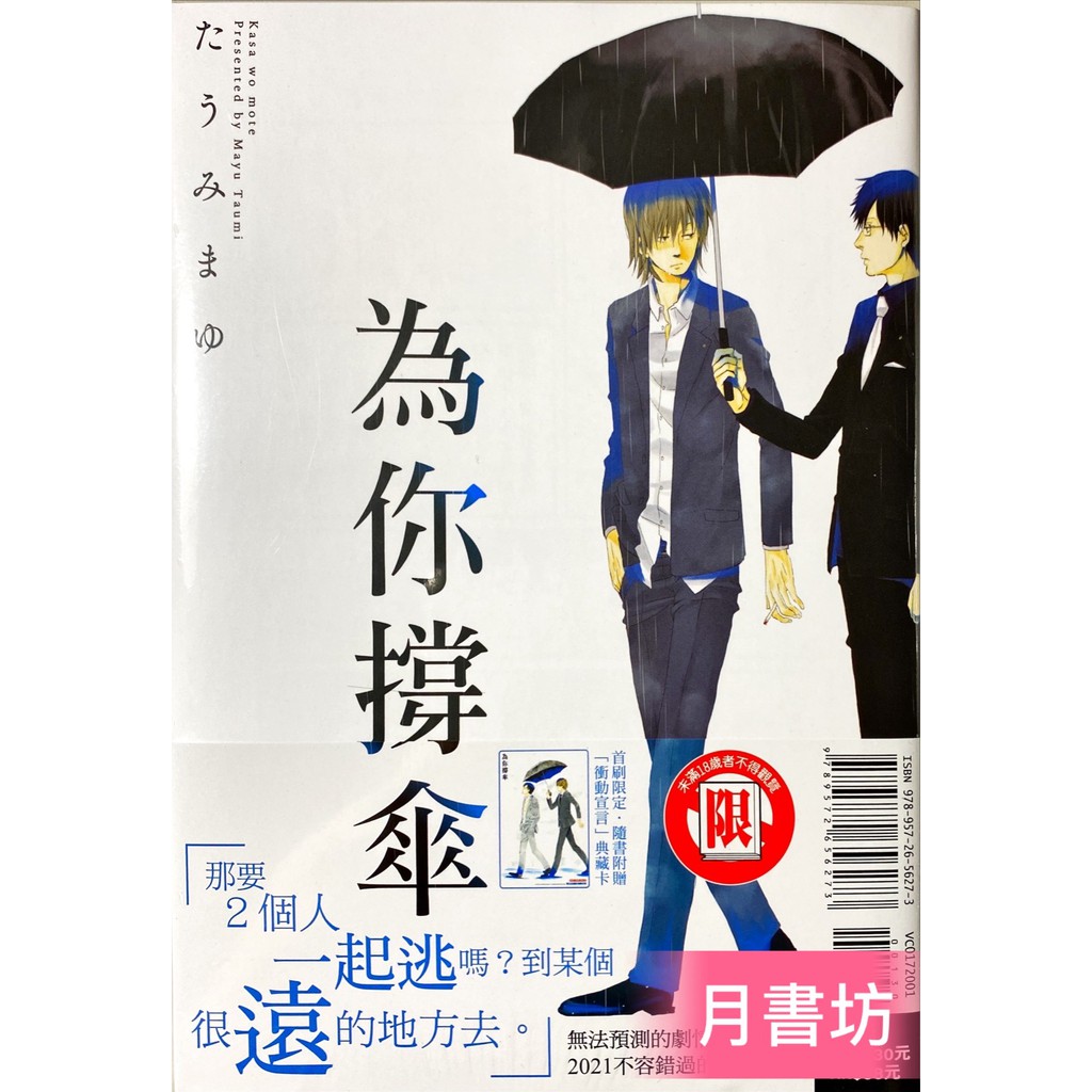 たうみまゆ 優惠推薦 21年5月 蝦皮購物台灣