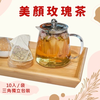 三角立體茶包 花茶 薄荷 玫瑰 洋甘菊 黃金蕎麥茶 10入/包