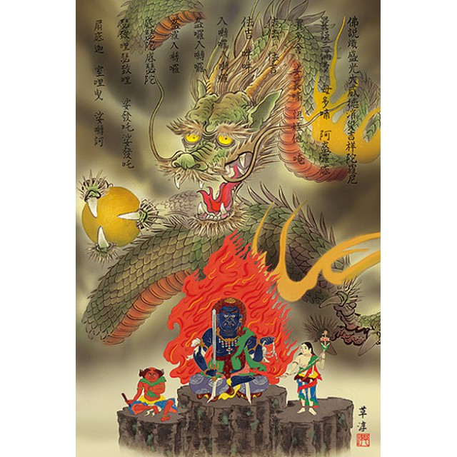 不動明王畫 拍賣 評價與ptt熱推商品 21年4月 飛比價格