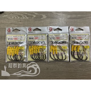 【超群釣具】 日本製 DAIICHI 鐵板鉤組 大物專用 船釣 鐵板鉤 黃鰭鮪 紅甘 煙仔虎