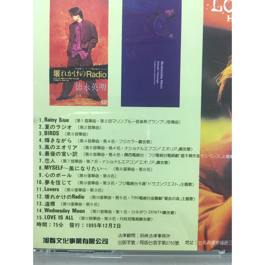 德永英明Tokunaga Hideaki 單曲集一，極新二手收藏CD | 蝦皮購物