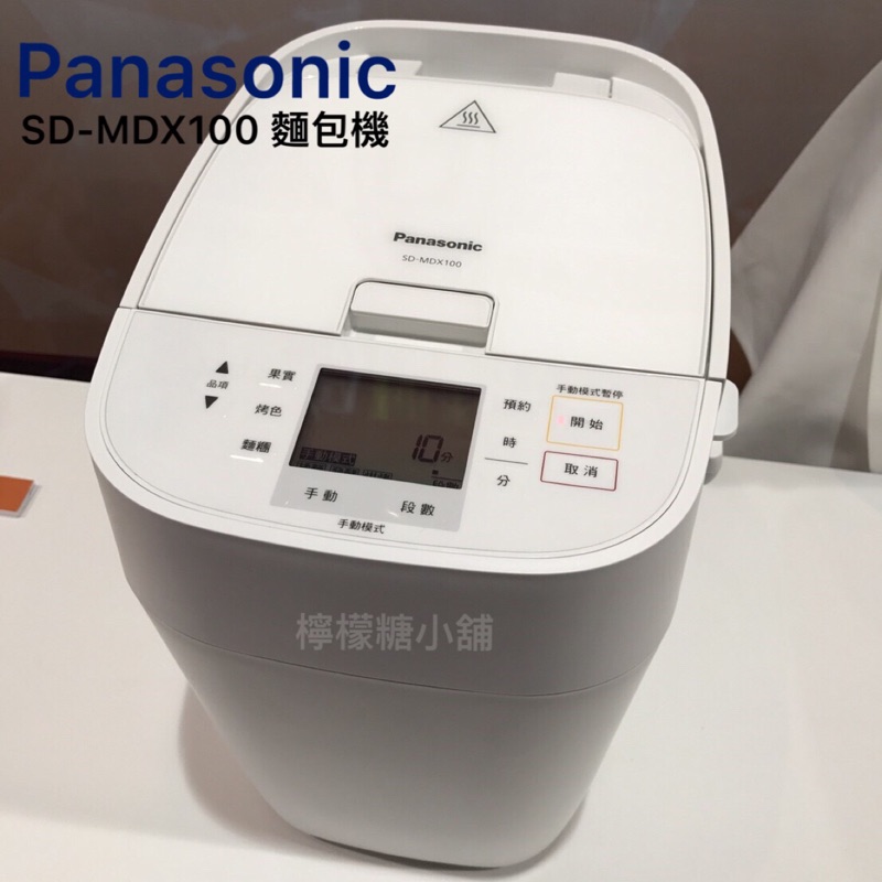 《預購》Panasonic 國際變頻製麵包機 SD-MDX100