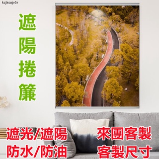 💗客廳捲簾 臥室捲簾 衛生間捲簾 廚房浴捲簾 臥室捲簾 廁所捲簾 遮光捲簾 遮陽捲簾 遮擋捲簾 捲簾窗簾 免打孔捲簾