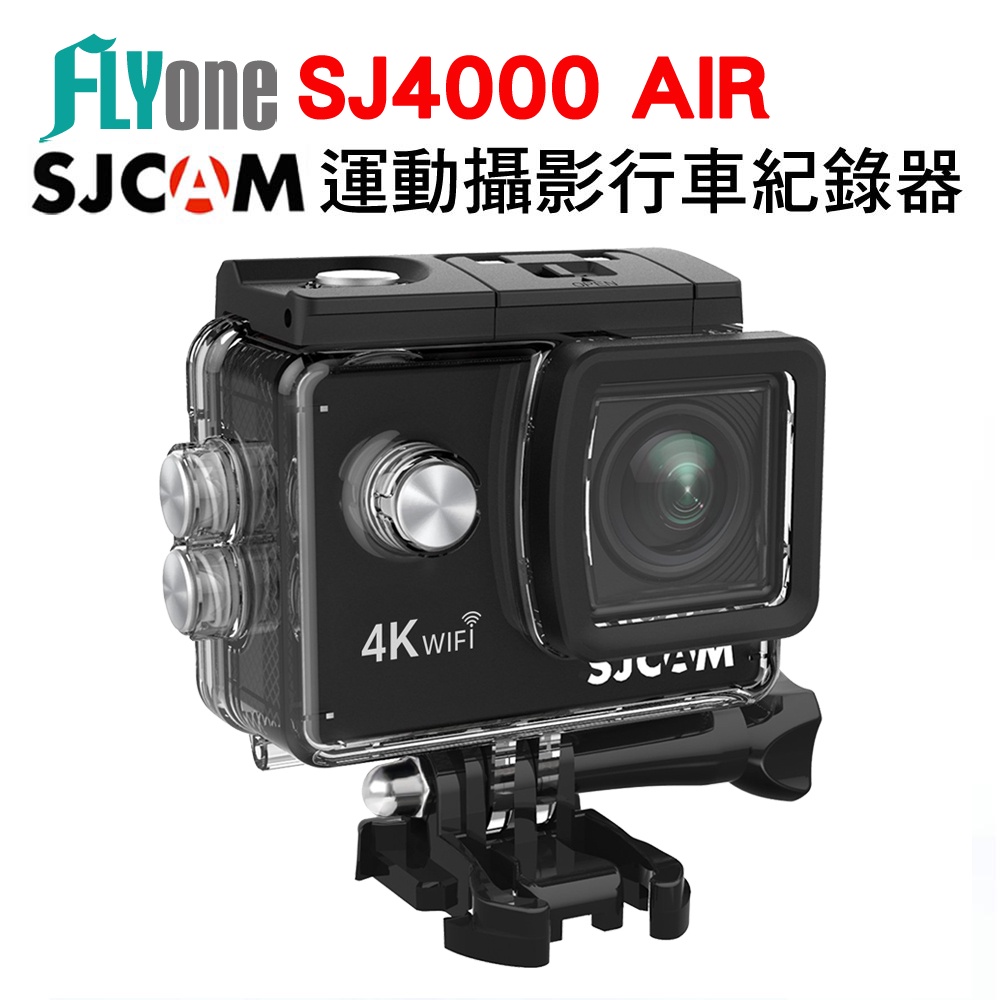 【送藍芽耳機】SJCAM SJ4000 AIR WIFI 防水型 運動攝影機DV 4K高畫質 機車 DV