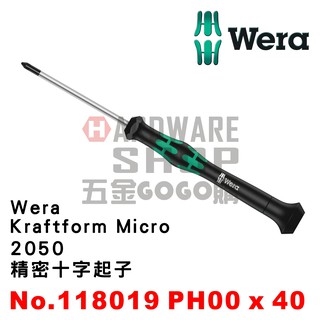 德國 WERA 2050 精密 十字起子 PH00 × 40 118019 精密電子起子 PH00*40L