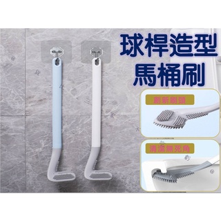 貨比三家不吃虧 球桿造型馬桶刷 矽膠高爾夫球桿造型 長柄無死角 馬桶刷 傢俱 清潔用品 彎曲馬桶刷 清潔刷 日用品
