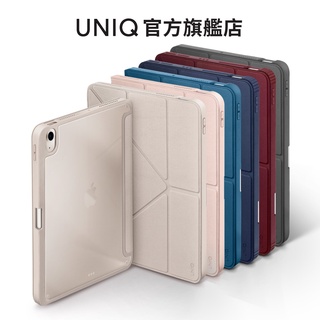 【UNIQ】iPad系列 2021 磁吸 帶筆槽平板保護套(Moven)｜平板保護套 官方旗艦店