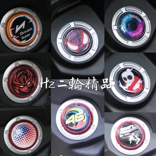DREAM BASE 油箱蓋 油桶蓋 油箱飾蓋 FORCE SMAX BWSR 勁戰 四代 五代 三代 RS ZERO
