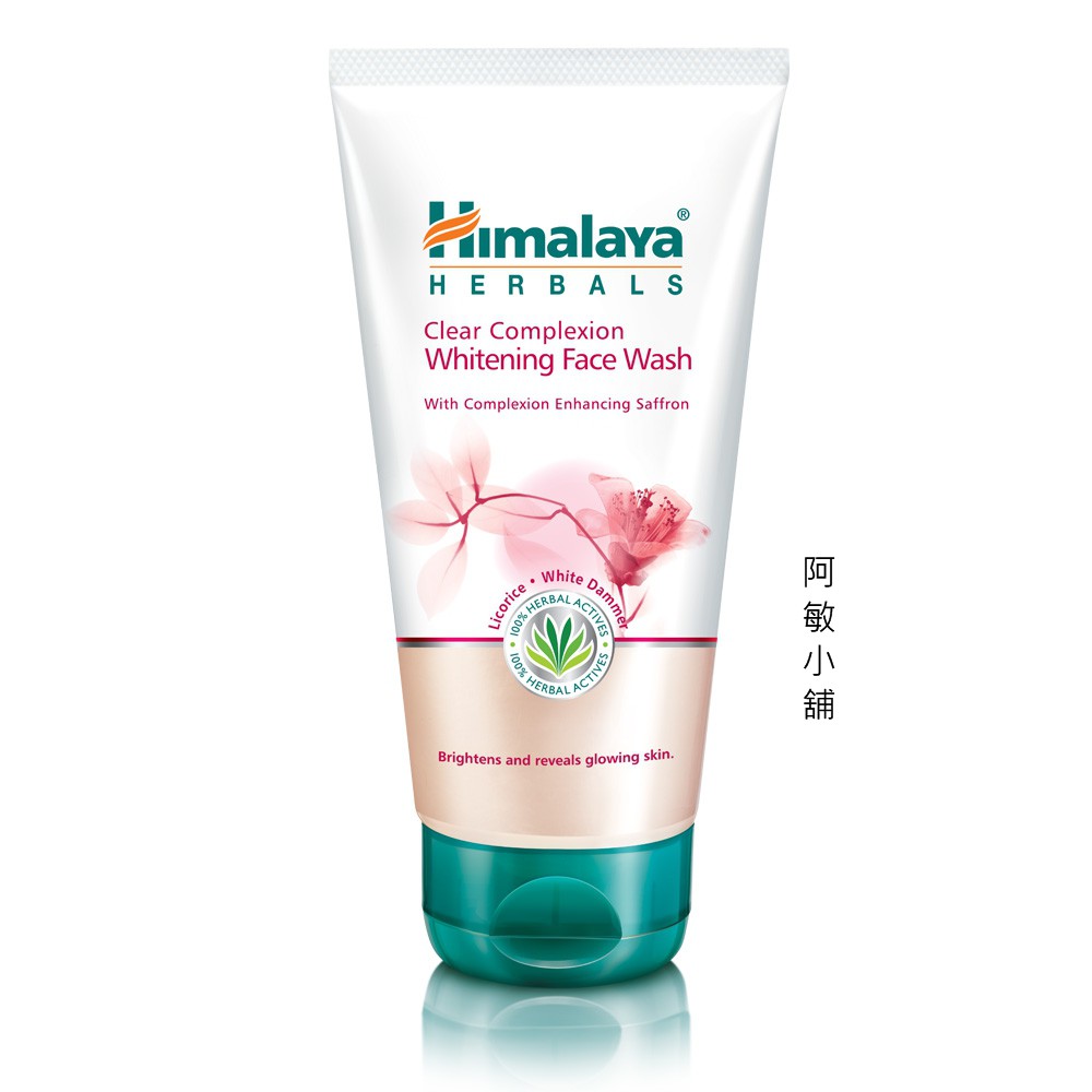 白達瑪脂淨白洗面乳 Himalaya 喜馬拉雅 100ml 洗面乳