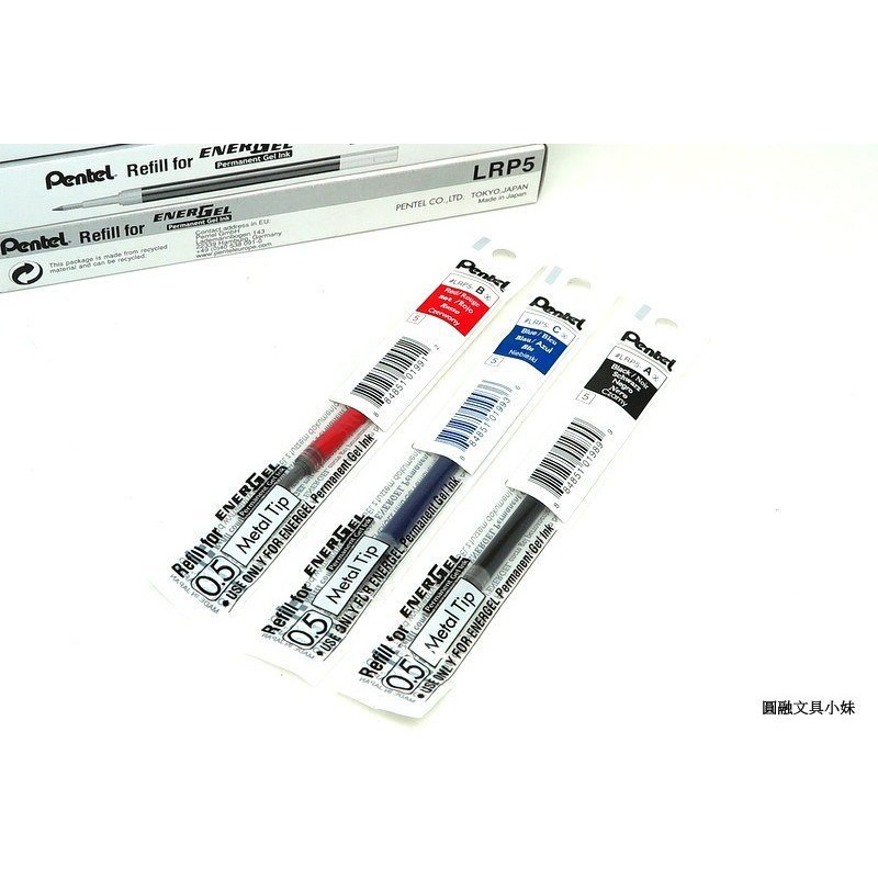 【圓融文具小妹】pentel 飛龍牌 ENERGEL ES 極速 鋼珠筆 0.5 筆芯 LRP5