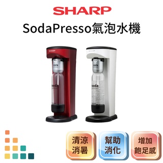 【免運】SHARP 夏普 Soda Presso 氣泡水機 CO-SM1T 紅/白 氣泡水 汽水 氣泡飲