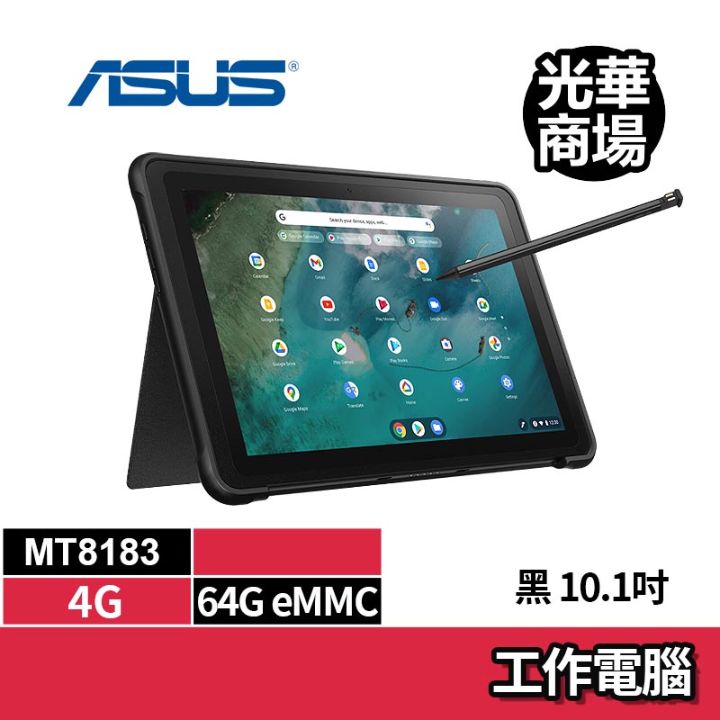 華碩ASUS CZ1000DVA-0031AMT8183 10.5吋 商用 輕薄 觸控 平板 筆電 文書 學生 商務