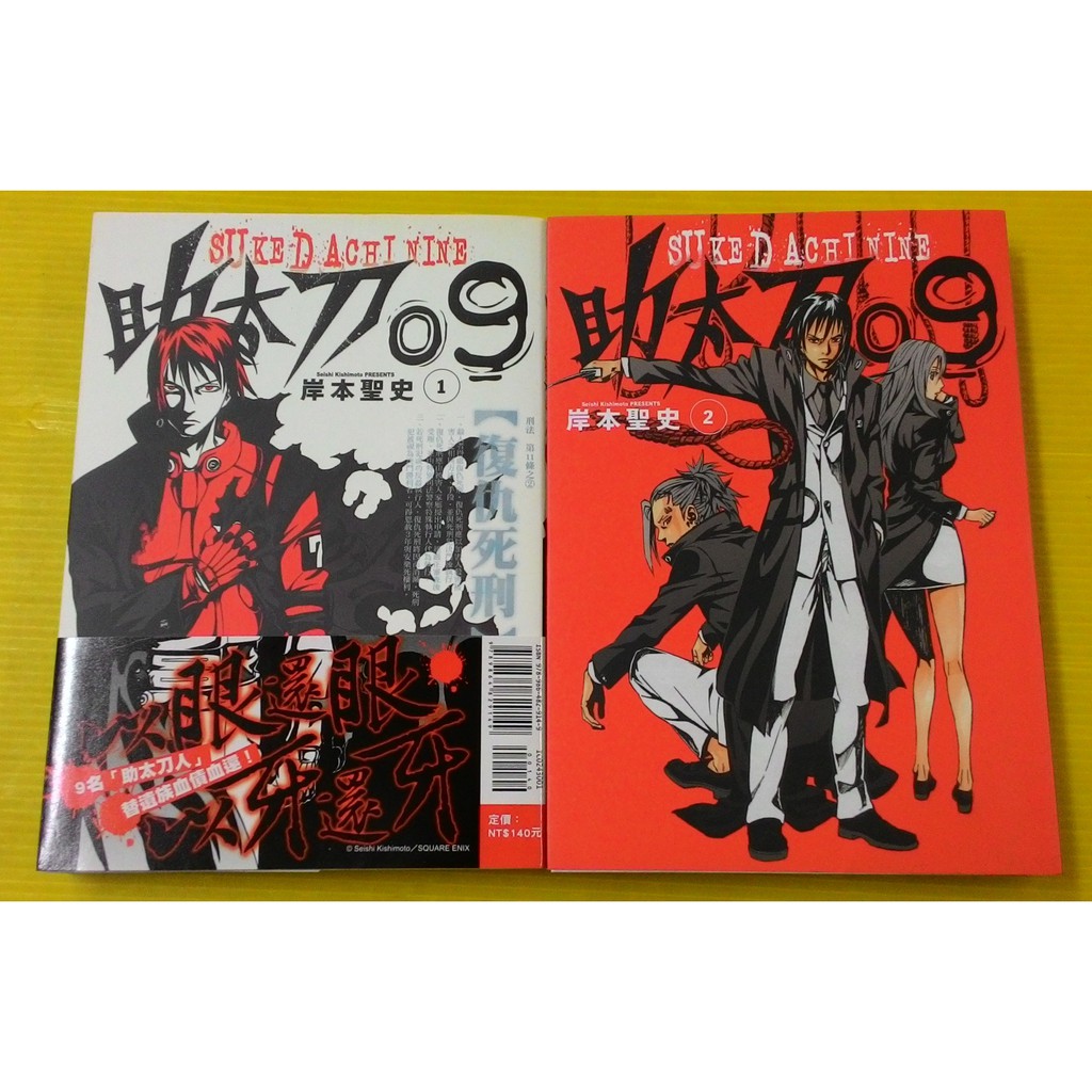 小晴 F1 助太刀09 1 2 出租二手書 東立虎少年 大本 無釘章 岸本聖史 蝦皮購物