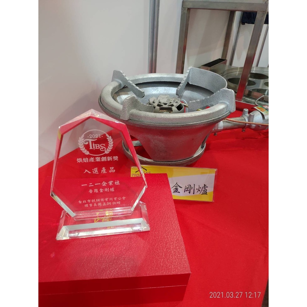 普羅高速爐 討論與特價商品 2021年12月 飛比價格