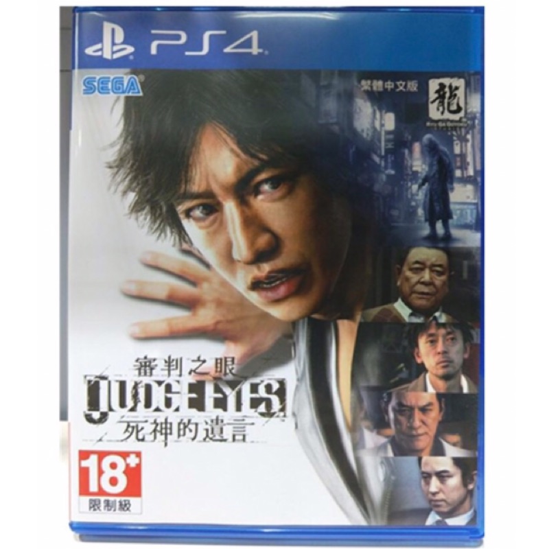 PS4遊戲 審判之眼：死神的遺言（中文版）