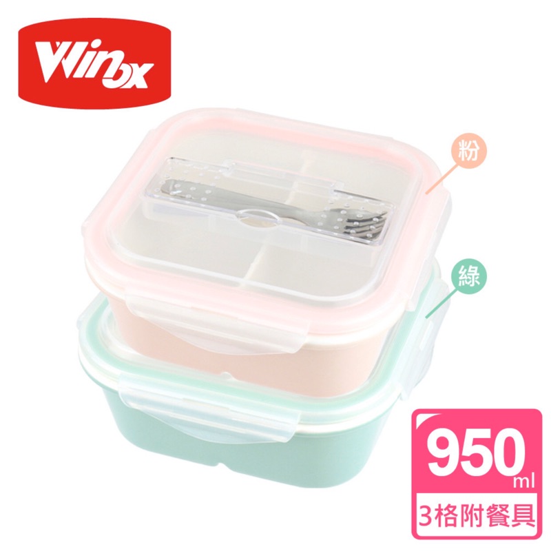 WINOX陶瓷三格保鮮盒950ml附餐具