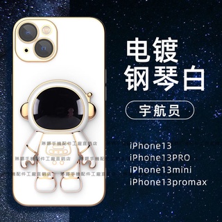 電鍍宇航員iPhone6plus手機殼防摔 iPhone7 i8 SE2 i6S plus 手機殼矽膠 全包保護殼