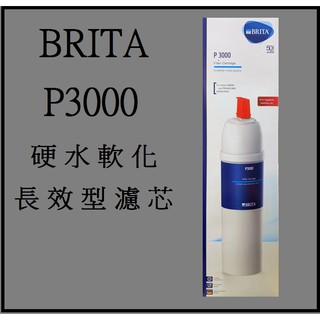 【公司貨短期促銷】【原廠公司貨】【BRITA】On Line P3000 超長效型濾芯