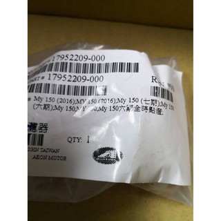 宏佳騰 原廠 MY150 MY 汽油濾心 汽油過濾器 汽油心 汽油濾芯 17952209-000